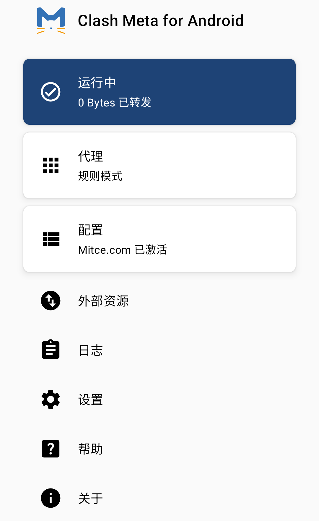 Mitce 快速开始 - 帮助中心